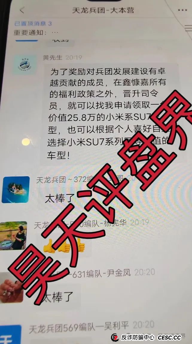 鑫慷嘉大数据（DGCX交易所）跟单类资金盘骗局，各地再次发布预警，凤凰兵团等大团队已经撤离，即将崩盘跑路...