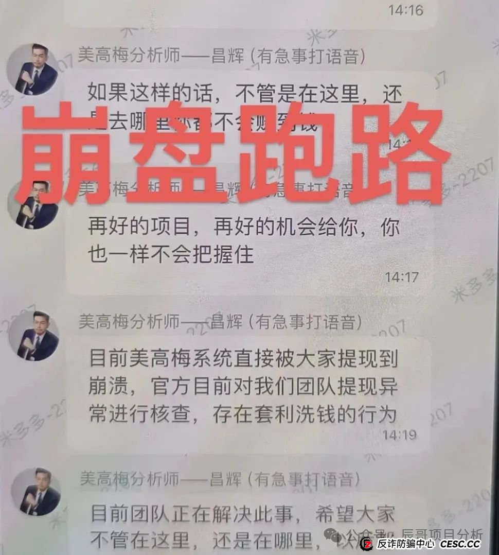 【警惕】“金都娱乐”彩票跟单类资金盘，操盘手开始收割，即将崩盘，赶快跑路！