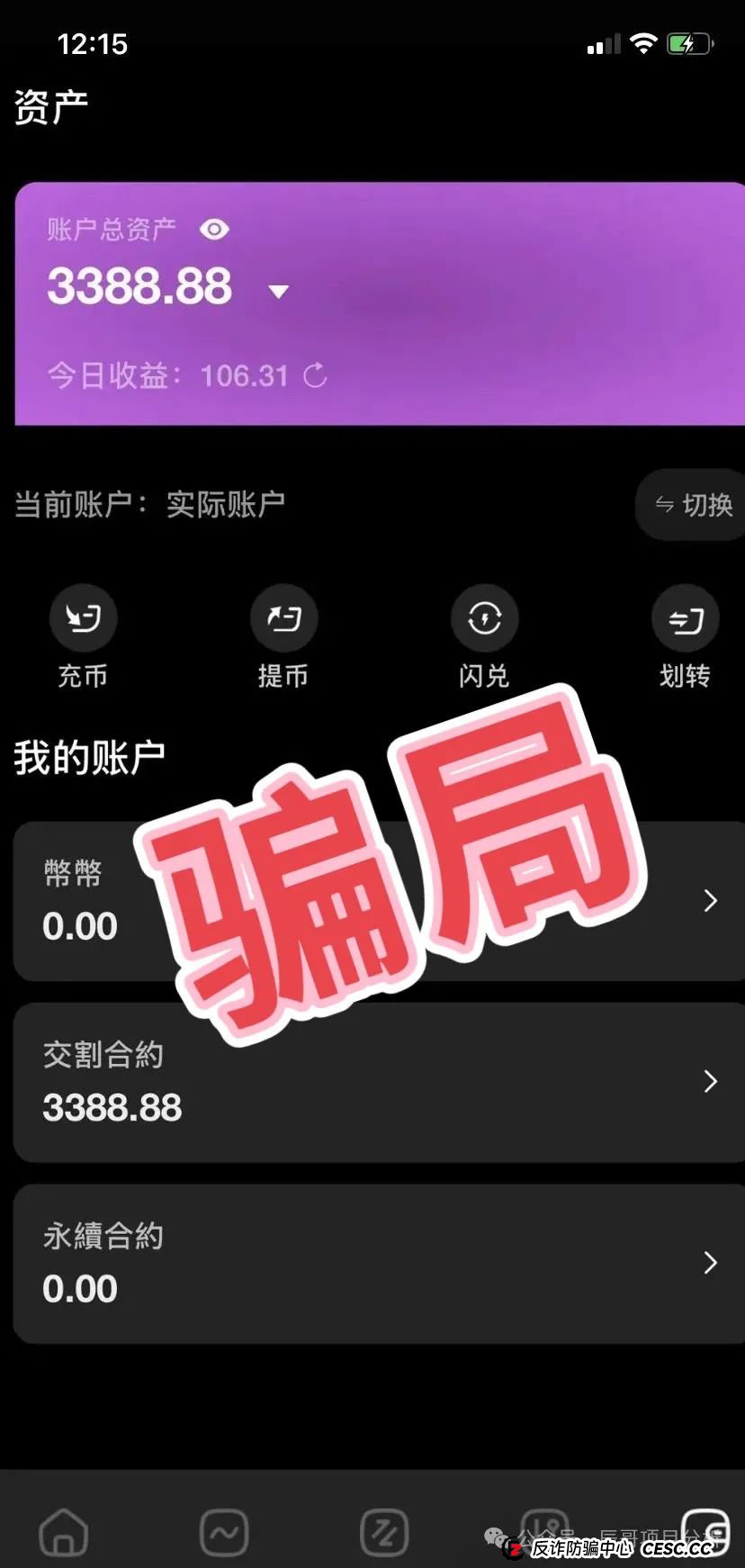 【HKEX煜志金融】交易所带单类资金盘骗局，操盘手圈钱过亿，即将崩盘跑路！