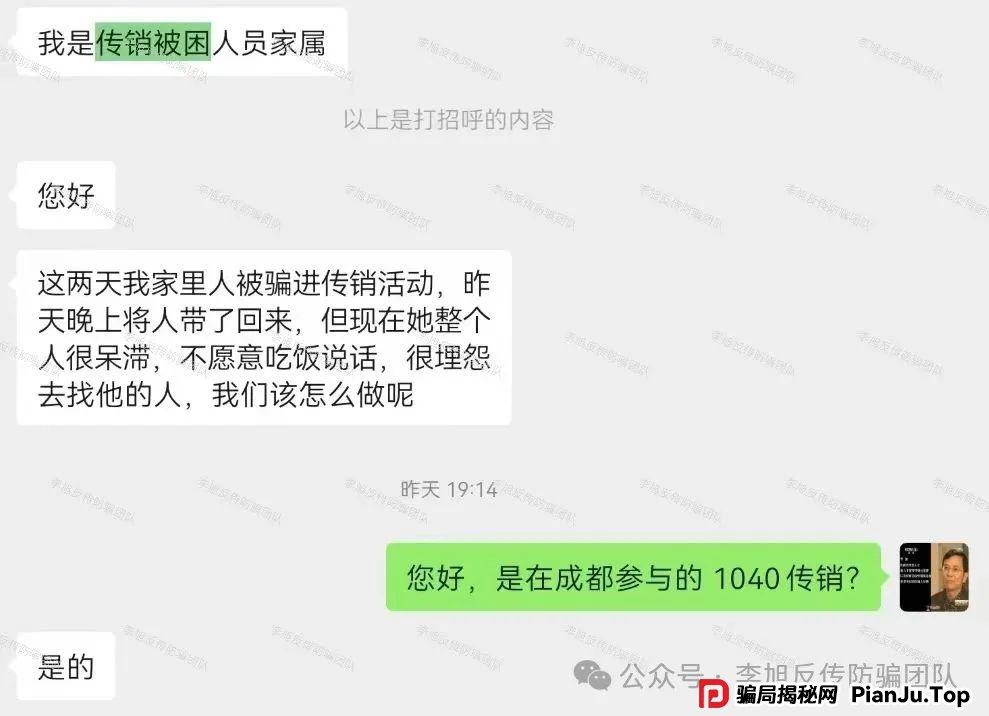 速速举报！已多人踩坑！警惕这12个项目涉嫌非法集资，传销诈骗！都是拉人填坑的骗局！