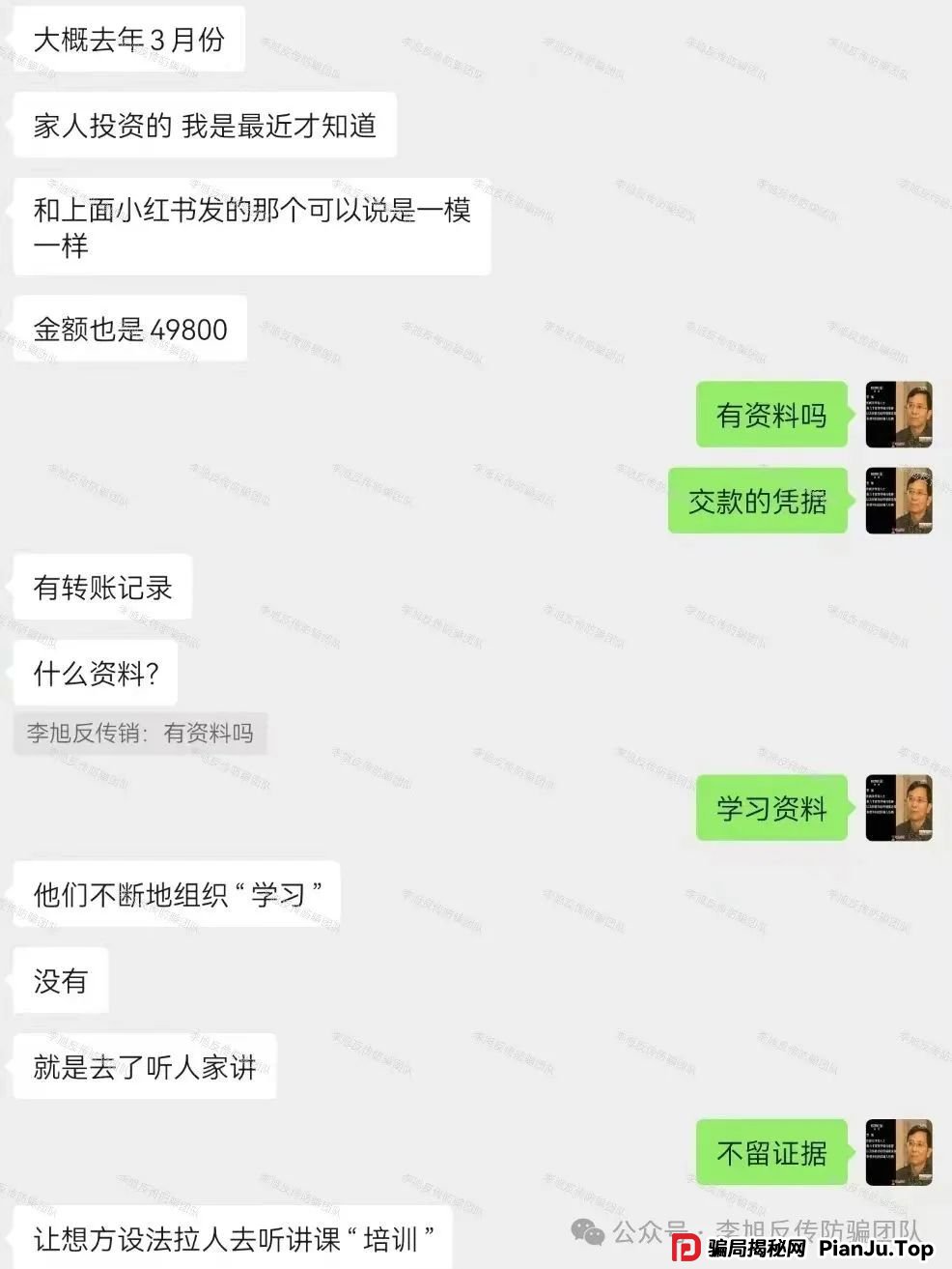 速速举报！已多人踩坑！警惕这12个项目涉嫌非法集资，传销诈骗！都是拉人填坑的骗局！