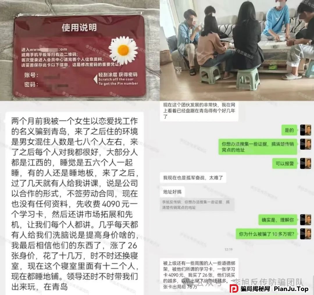 速速举报！已多人踩坑！警惕这12个项目涉嫌非法集资，传销诈骗！都是拉人填坑的骗局！
