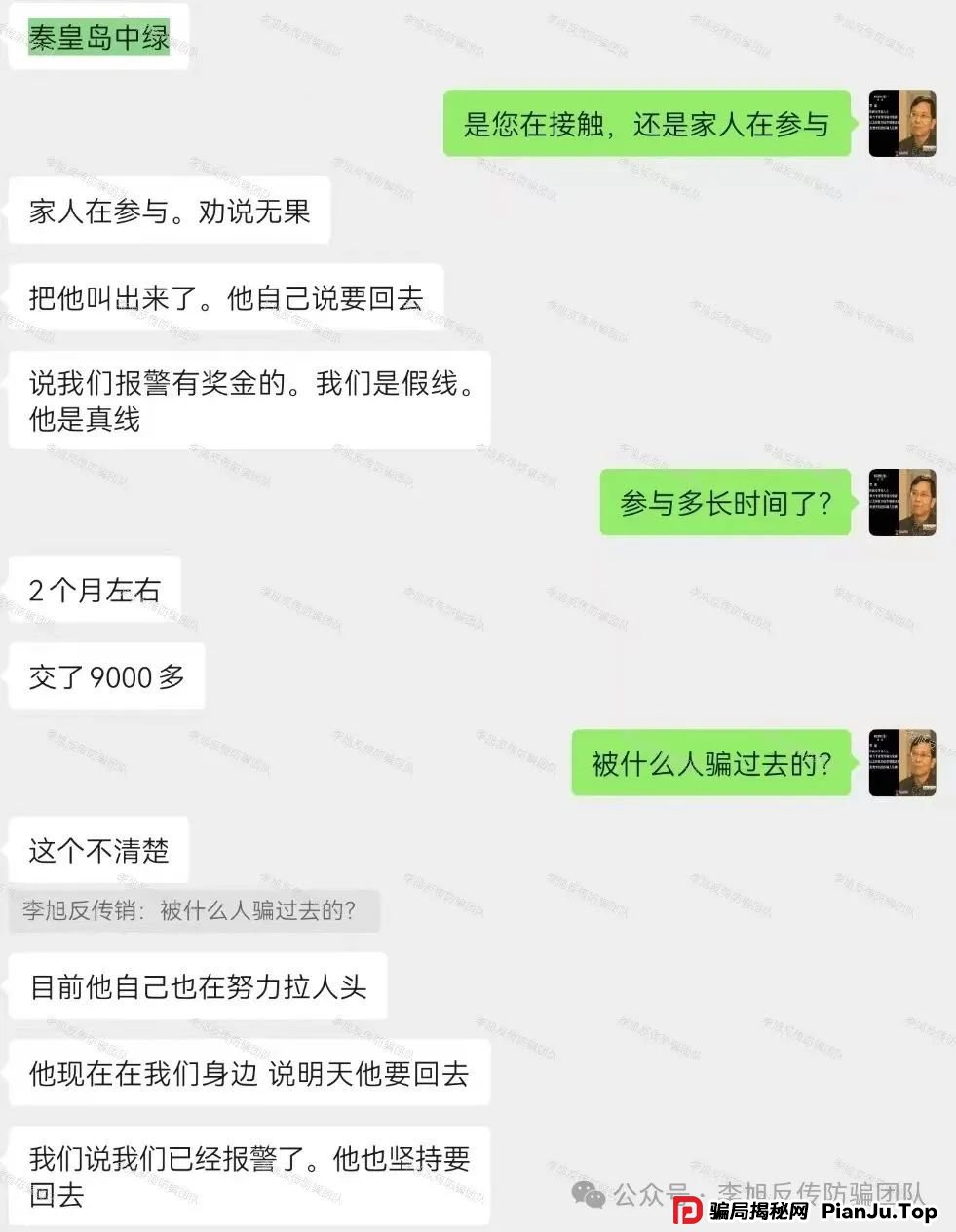 速速举报！已多人踩坑！警惕这12个项目涉嫌非法集资，传销诈骗！都是拉人填坑的骗局！