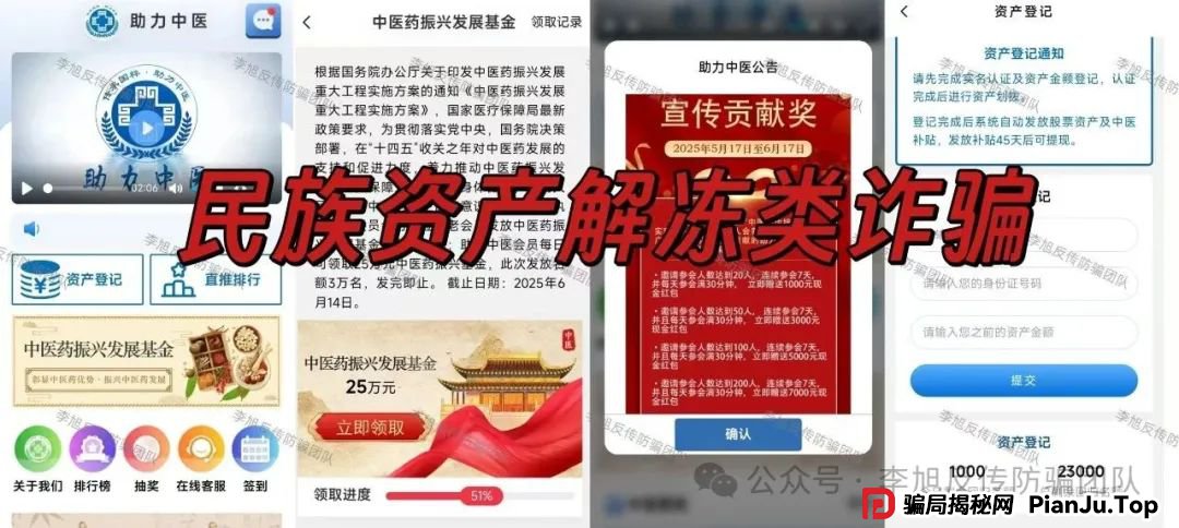 速速举报！已多人踩坑！警惕这12个项目涉嫌非法集资，传销诈骗！都是拉人填坑的骗局！