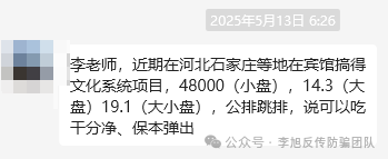 河北多地度假村、酒店暗藏49800变种传销陷阱，众多中老年人深陷其中