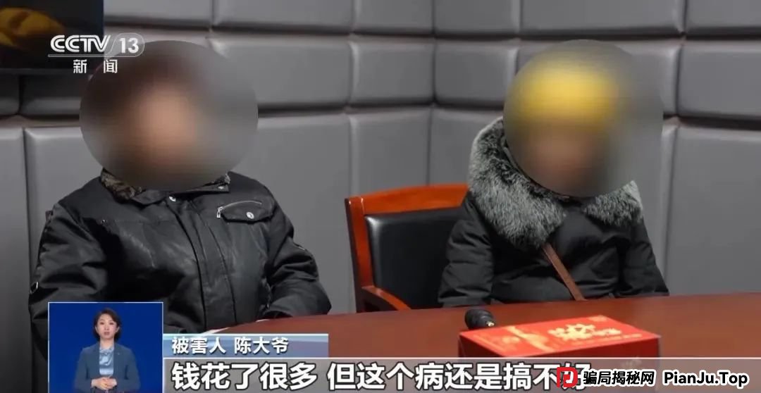 3万多名老人被骗！这类“会销“要警惕！
