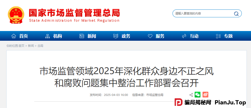 3万多名老人被骗！这类“会销“要警惕！