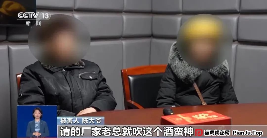 3万多名老人被骗！这类“会销“要警惕！
