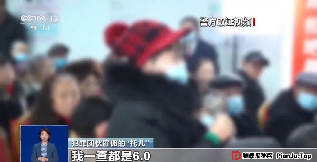 3万多名老人被骗！这类“会销“要警惕！