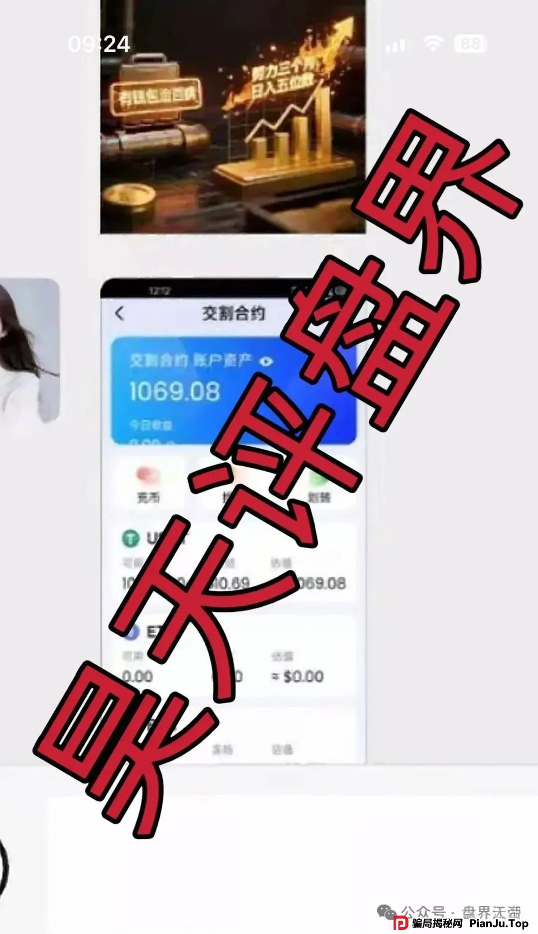 反诈防骗 | CBC阿联酋商会骗局大起底！天帝带你扒皮平移韭菜盘