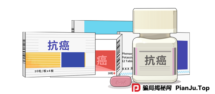 这个防癌骗局，有很多人上当！快看