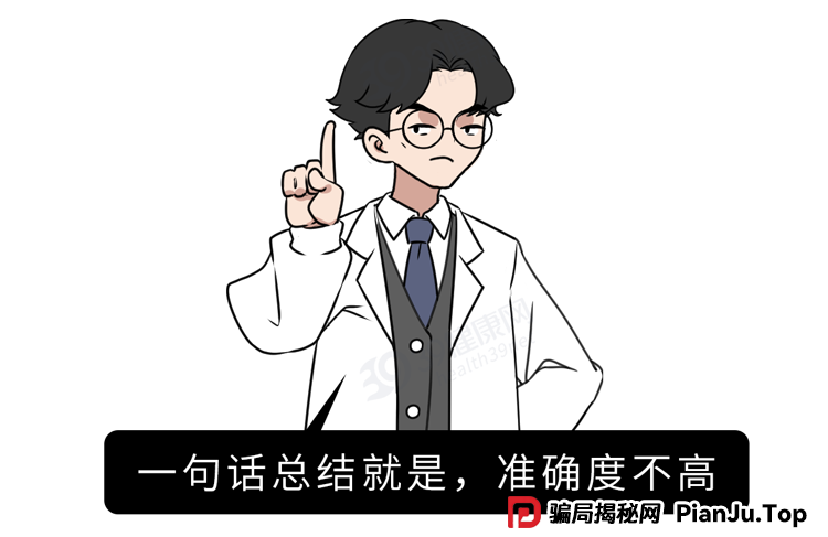 这个防癌骗局，有很多人上当！快看