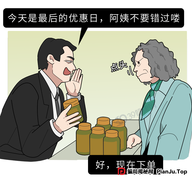 这个防癌骗局，有很多人上当！快看