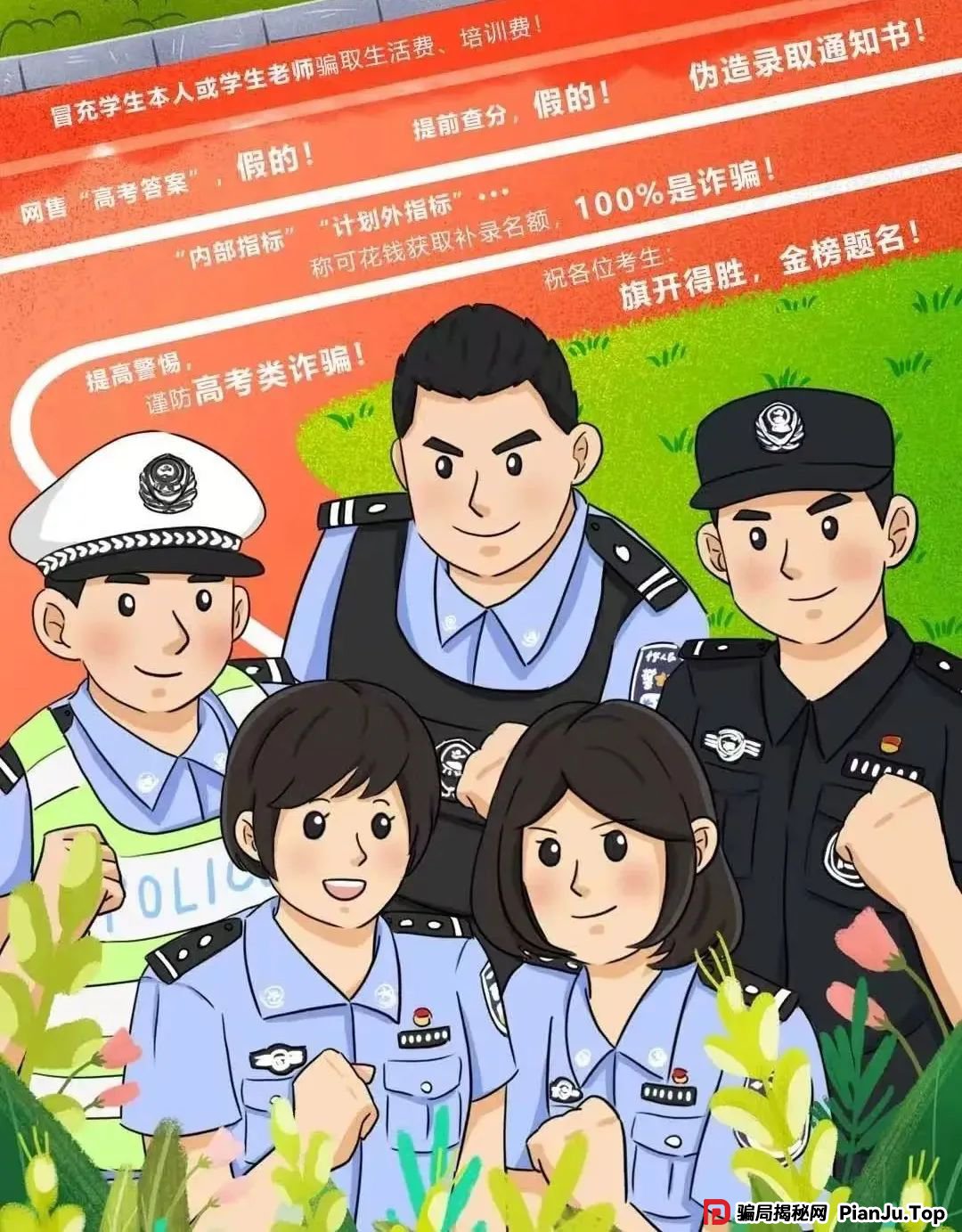 每一条都在赚考生家长的“焦虑钱”，速看避雷！
