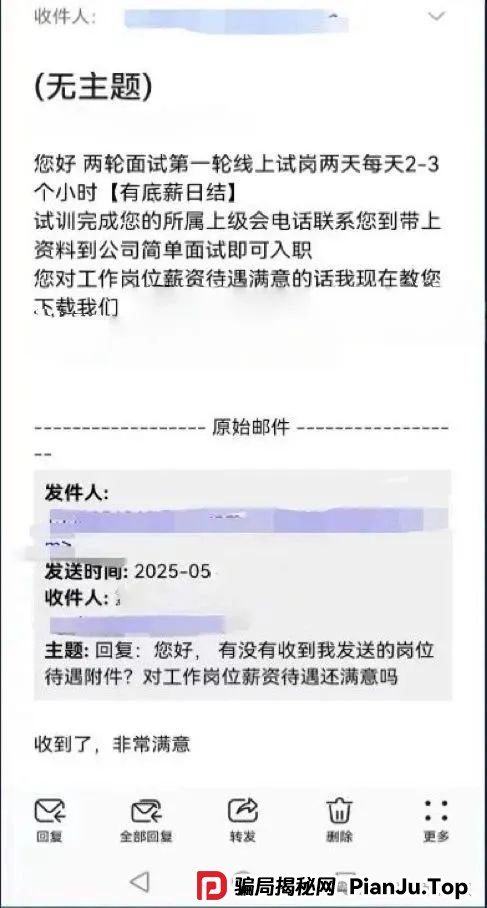 警惕！西藏1人被骗38万元！