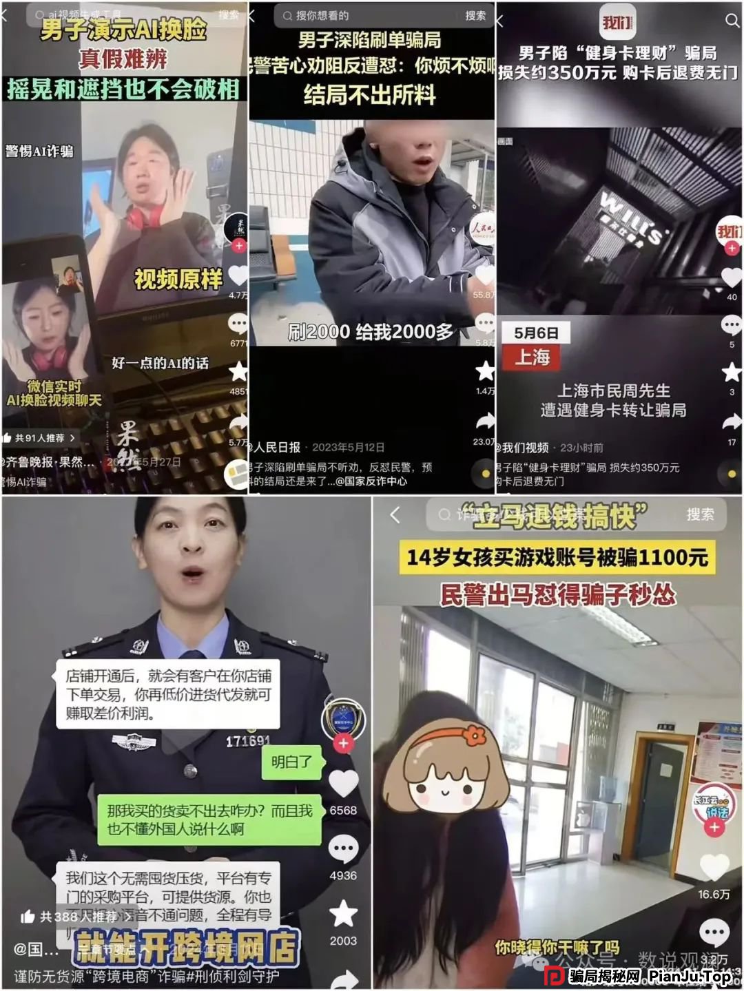 警惕！电信诈骗新套路升级，这些陷阱你必须识破！