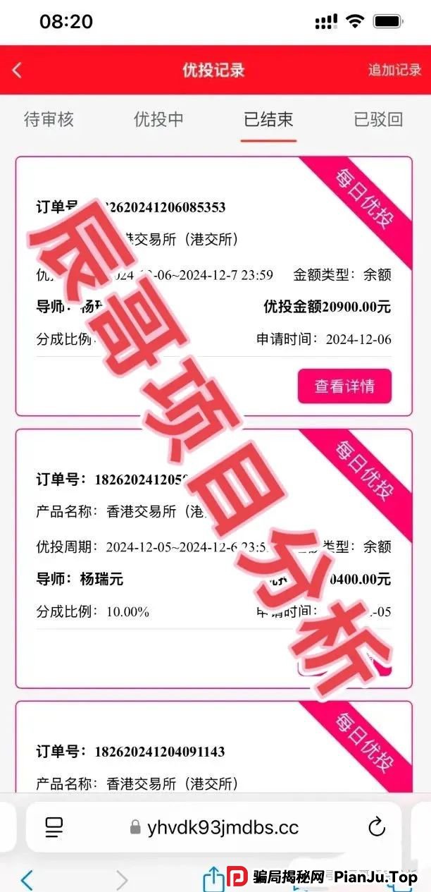 中永国昌（中永证劵）股票跟单类资金盘骗局，操盘手圈钱过亿，高度预警，即将崩盘跑路！